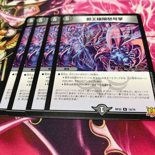 Evil King Extreme Rage Palm R