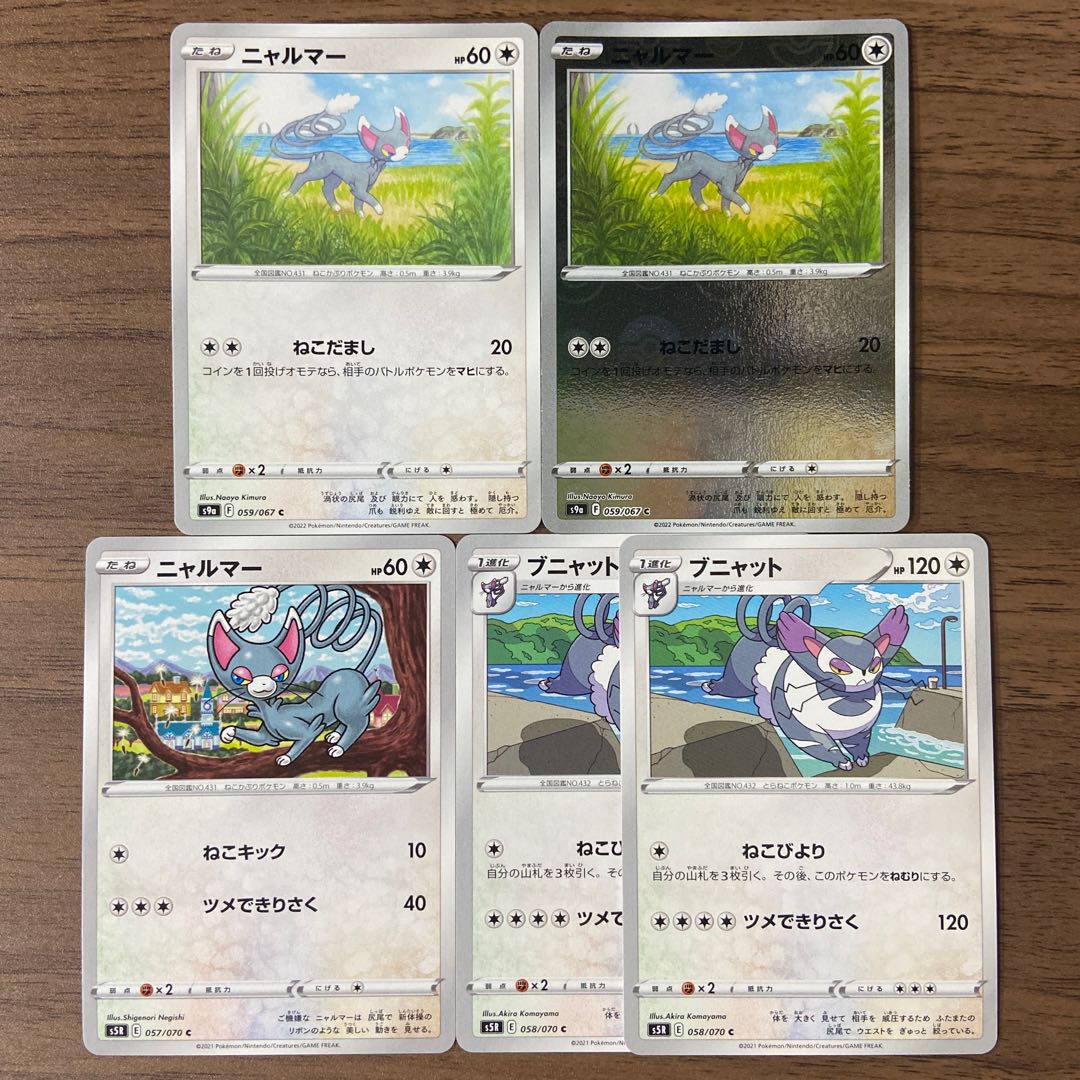 Glameow Purugly 5 in total