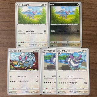 Glameow Purugly 5 in total