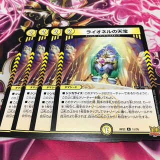 Lionel's Heavenly Treasure R