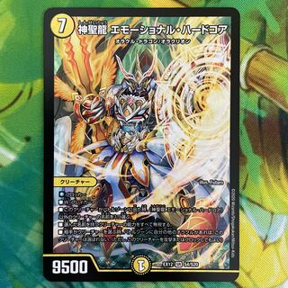 Hallow Dragon Emotional Hardcore