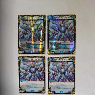 Dragon element symbol Xf Croce Fuoco, set of 4, 2 black x 2 copper x 2