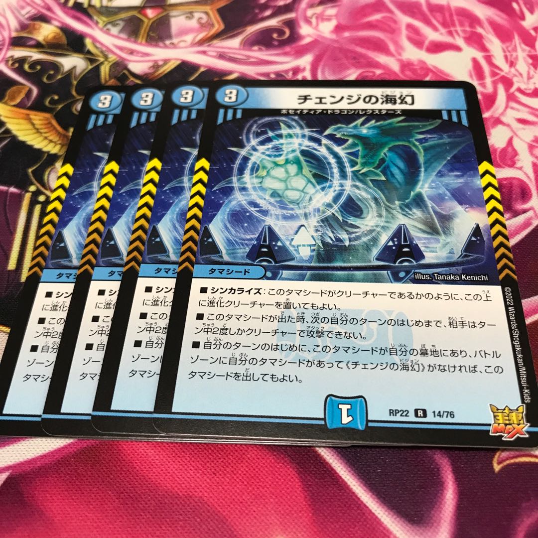 Umi phantom of change R