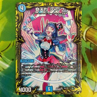 Kitan Shuff (20th Rare Spec.)