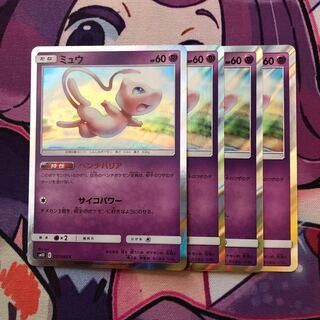 ヒロム様専用 ミュウ ベンチバリア