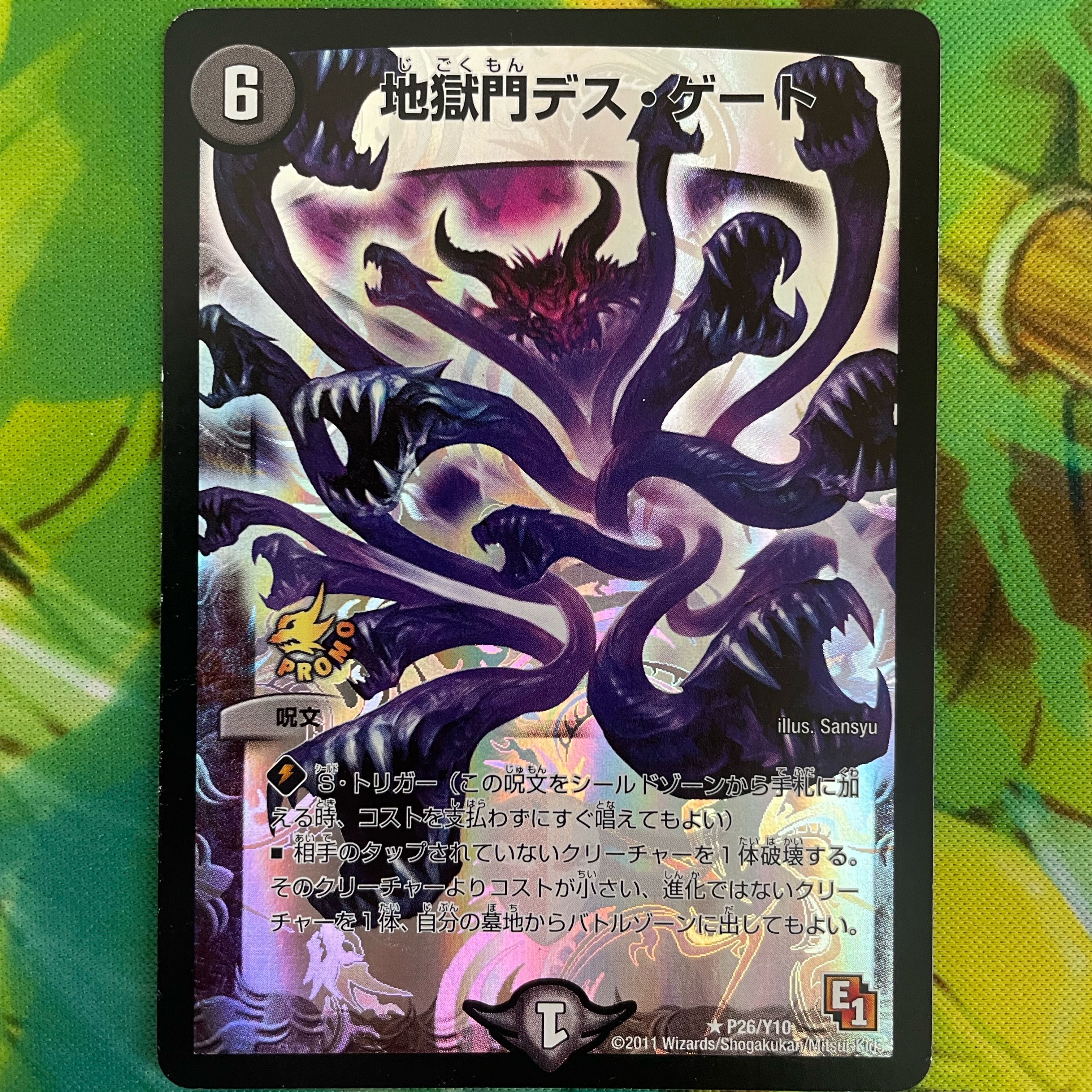 Hell Gate Death Gate R-foil