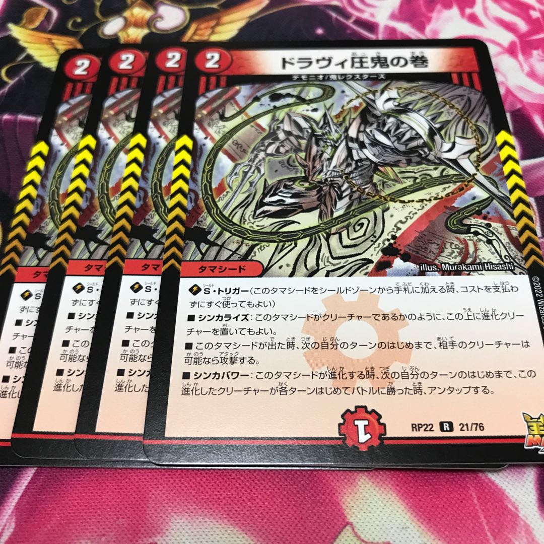 Dravi pressure demon scroll R