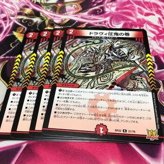 Dravi pressure demon scroll R