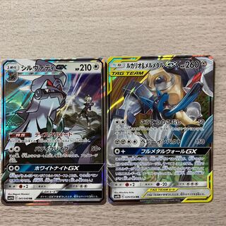 Special Price】Lucario&MelmetalGX、SilvallyGX