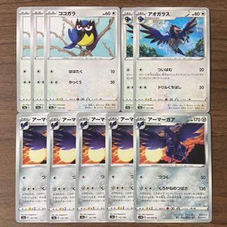 Rookidee Corvisquire Corviknight Total 10 (1)