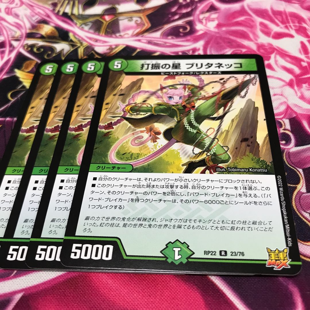 Star of strikeout Brittaneko R