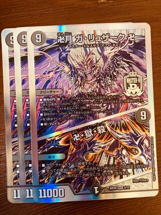 DUEL MASTERS Duel Masters Manji Tsuki Ga Ruzak Manji｜Manji/Hell/Kill 3 copies