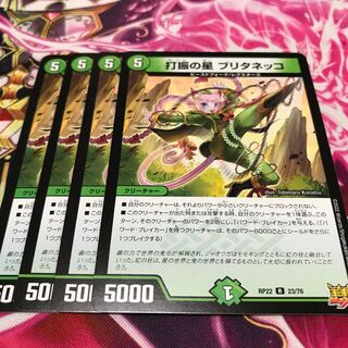 Star of strikeout Brittaneko R