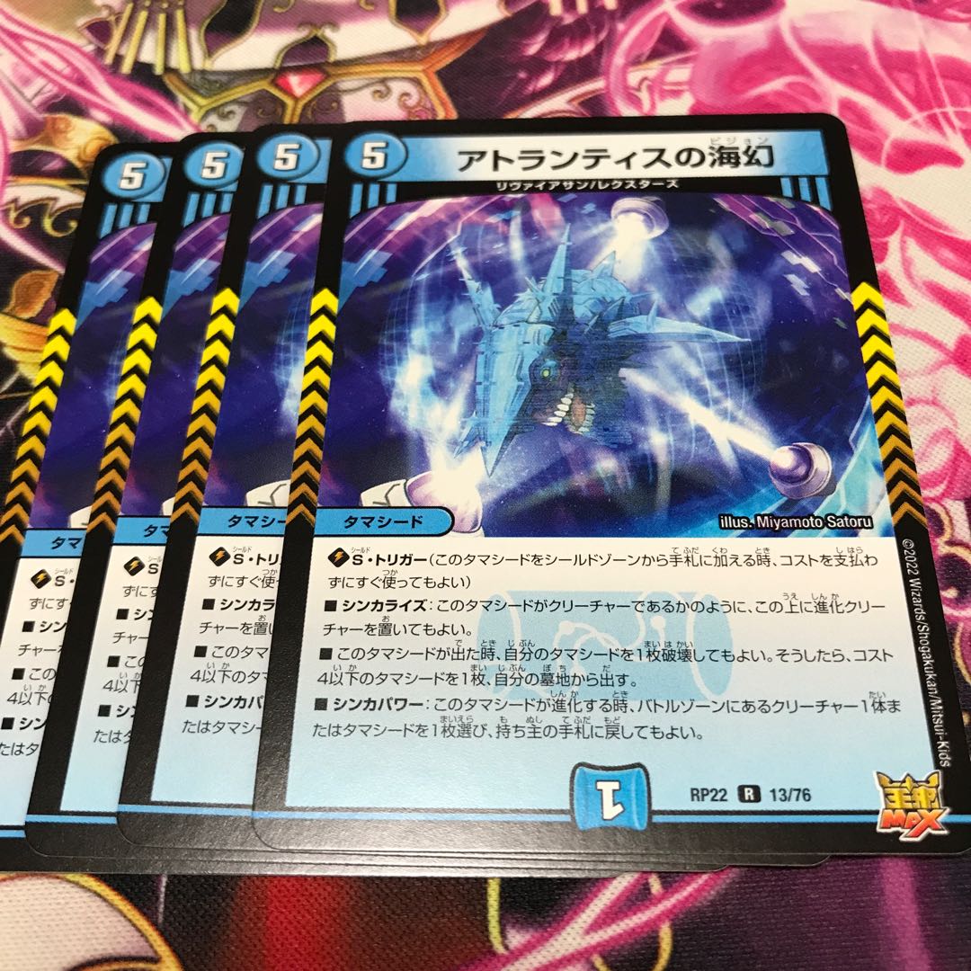 Umi phantom of Atlantis R