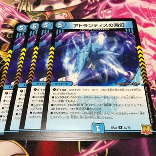 Umi phantom of Atlantis R