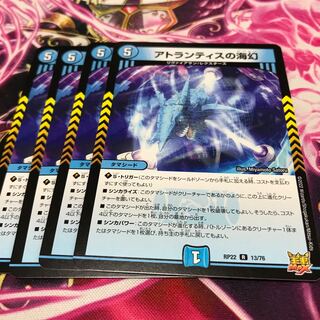 Umi phantom of Atlantis R