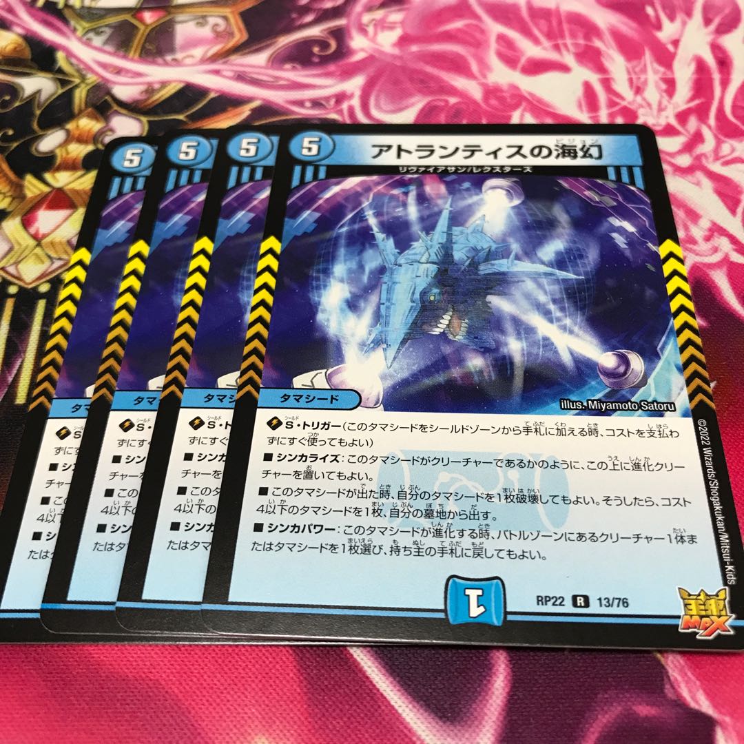 Umi phantom of Atlantis R