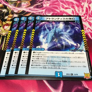 Umi phantom of Atlantis R