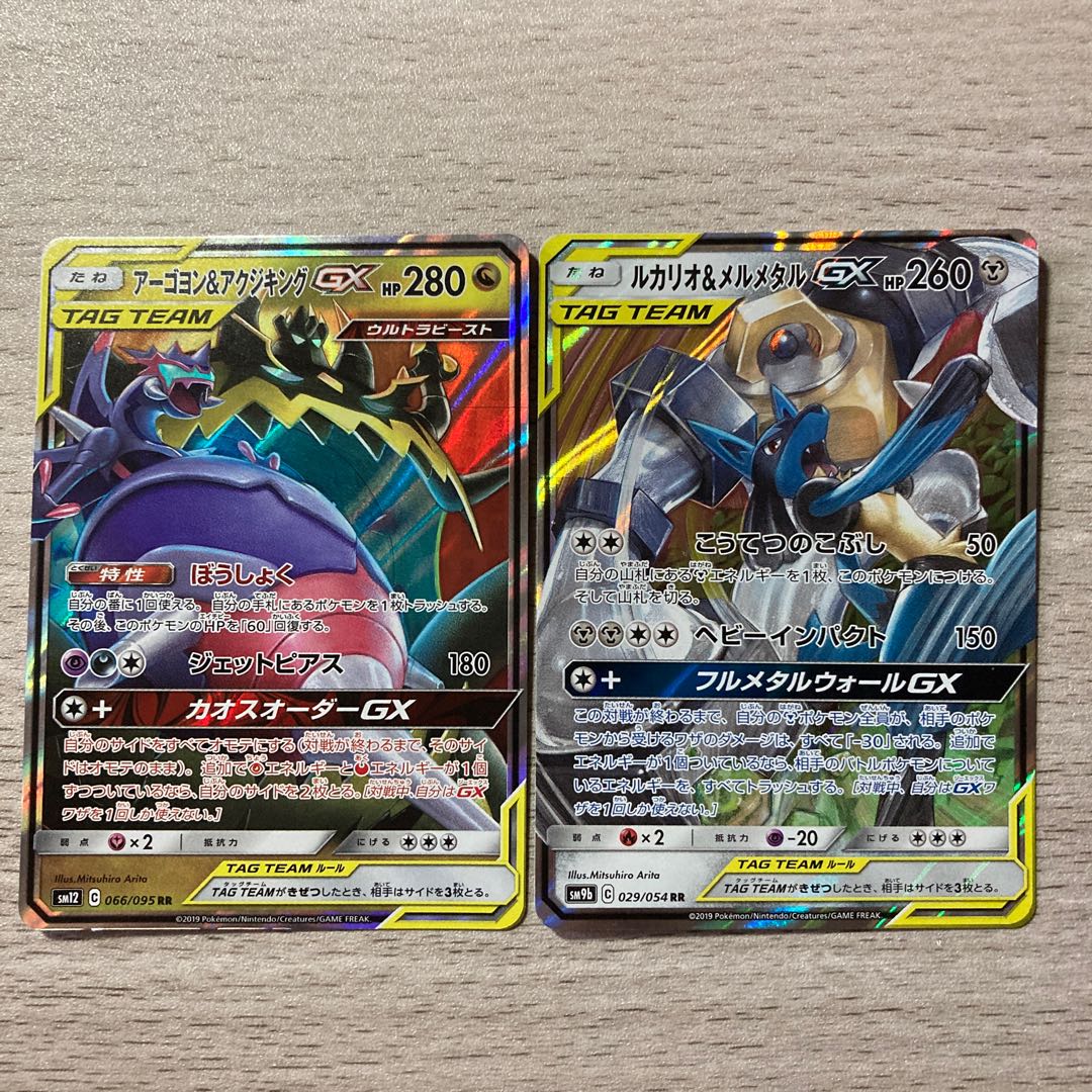 Special Price] Naganadel & GuzzlordGX, Lucario & MelmetalGX