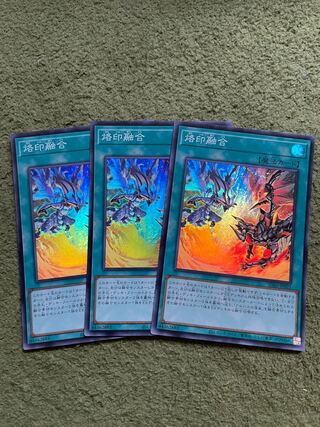 Branded Polymerization Super 3pcs.