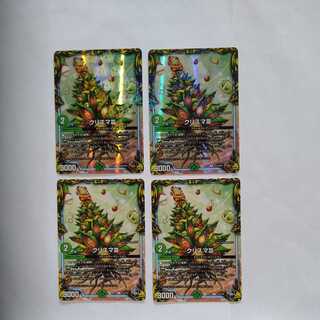 クリスマIII　4枚セット　銅×2黒×2