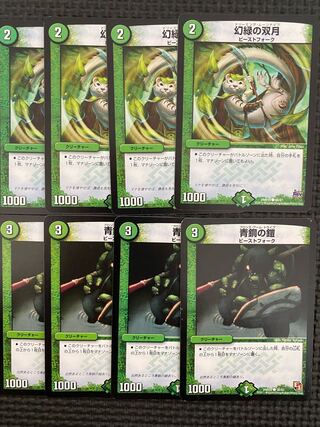 Phantom Green Twin Moons Set