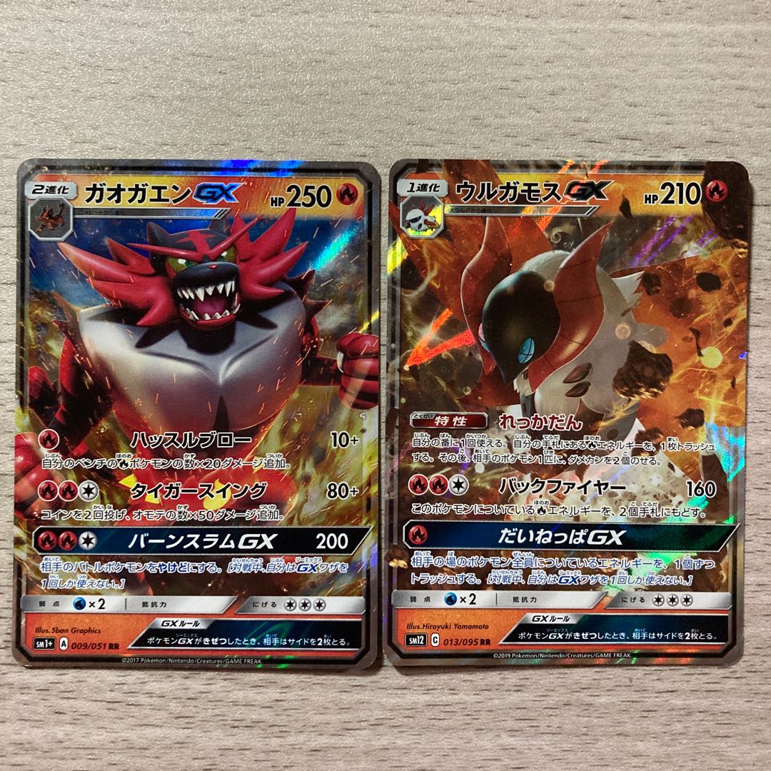 VolcaronaGX, IncineroarGX