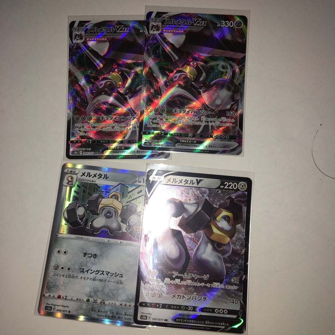 メルメタルVMAX RRR メルメタルV メルメタル