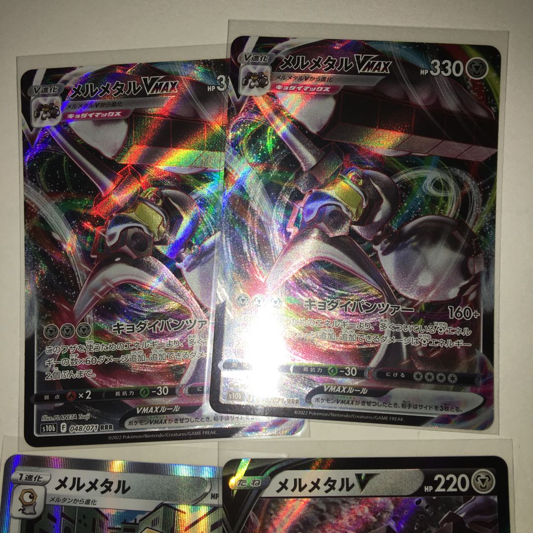 メルメタルVMAX RRR メルメタルV メルメタル