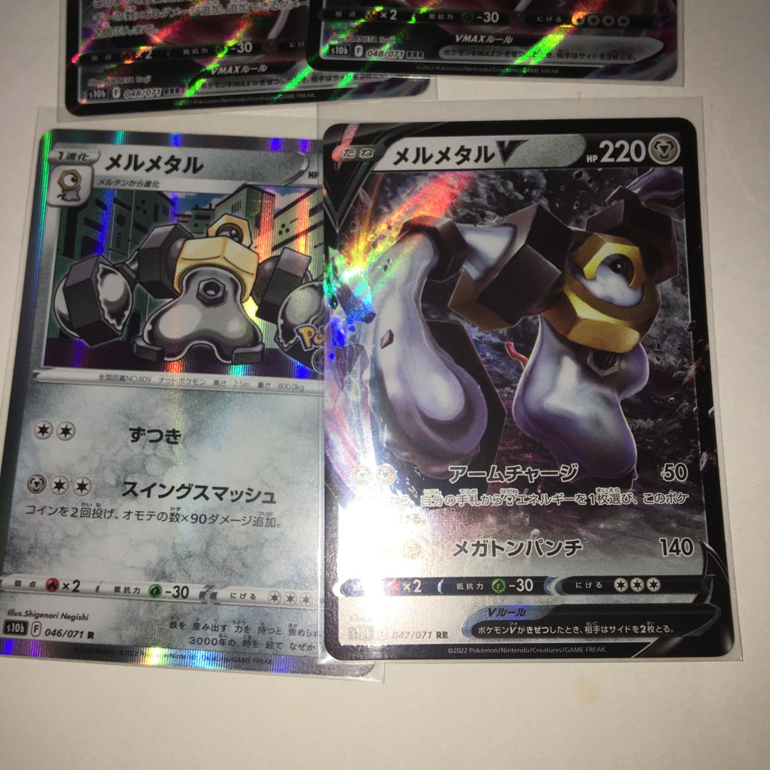 メルメタルVMAX RRR メルメタルV メルメタル