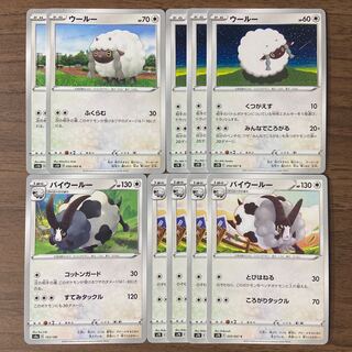 Wooloo Dubwool 10 pieces in total (1)