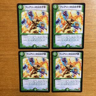 Fire Child Festival in Fairy