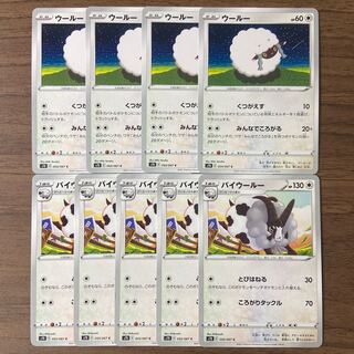 Wooloo Dubwool 9 pieces in total ②.