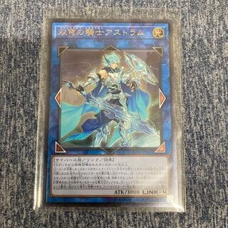 Mekk-Knight Crusadia Avramax Ultimate Rare