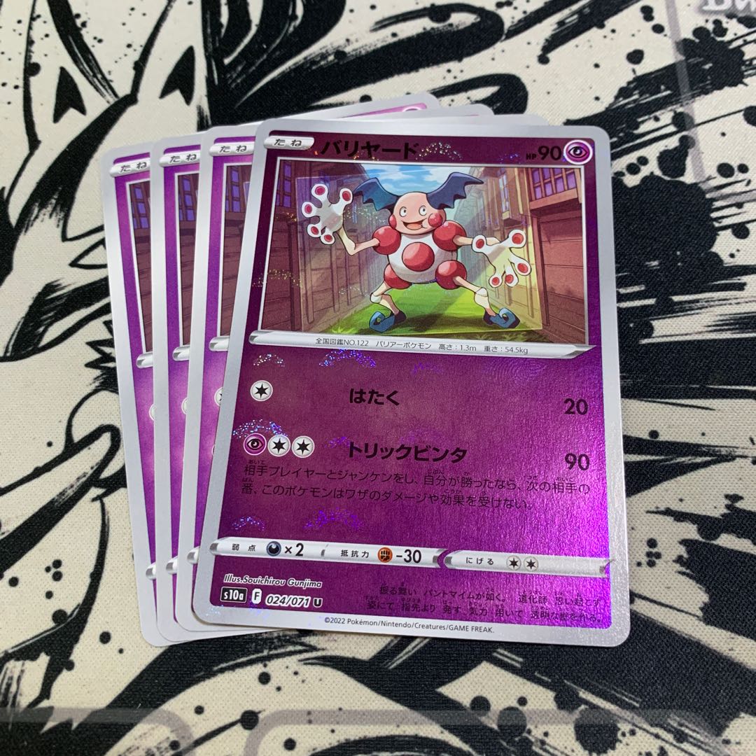 バリヤード 1枚ミラーの通販 ヤドキングのお店 Magi トレカ専用フリマアプリ