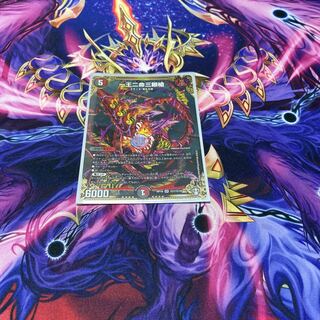 One king, two lives, three eyes