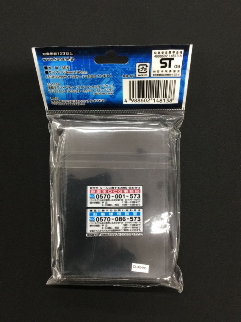 Yu-Gi-Oh Majestic Red Dragon Sleeve [06822-37].