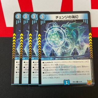 Umi phantom of change 4 sheets