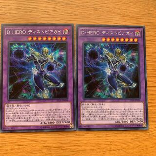 DHERO ディストピアガイ