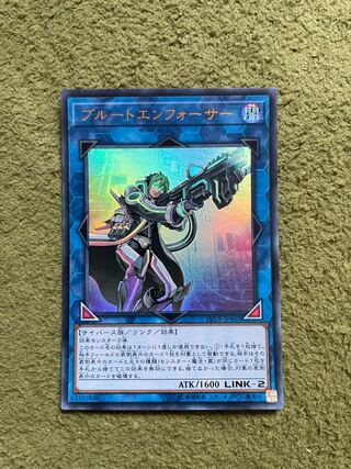 ブルートエンフォーサー ウルトラレア