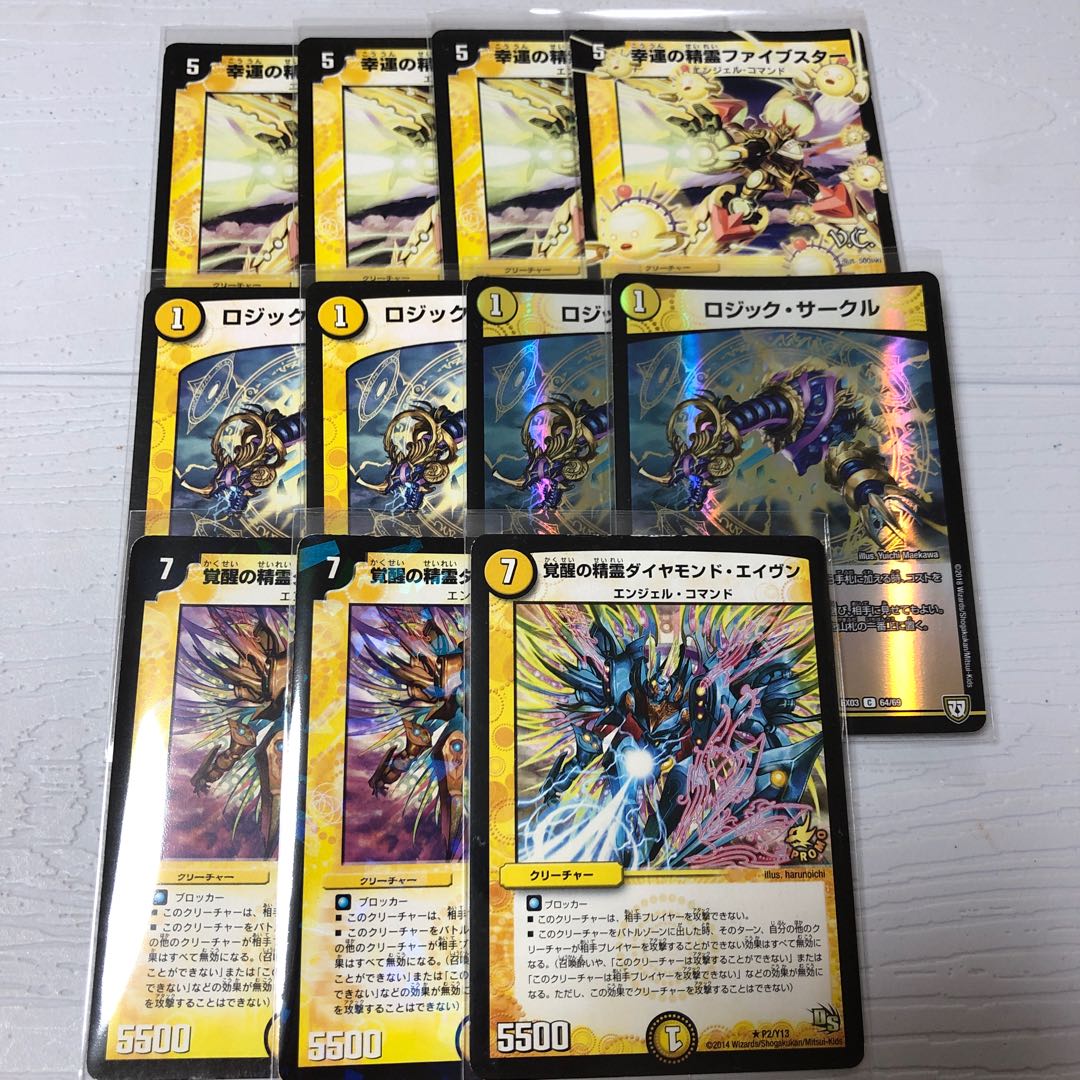 幸運の精霊ファイブスター