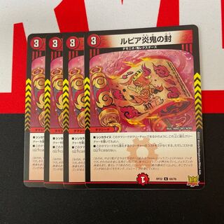 Rupiah Fire Demon Seal 4 pieces