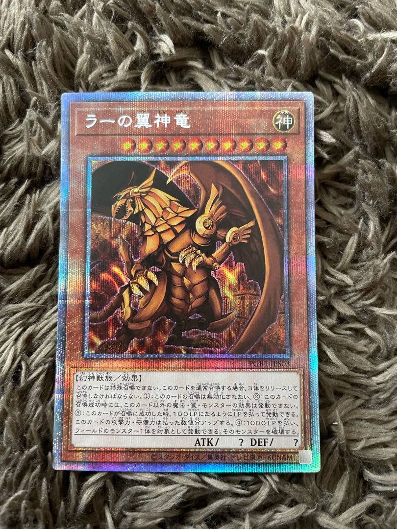 The Winged Dragon of Ra Prismatic Secret Rare