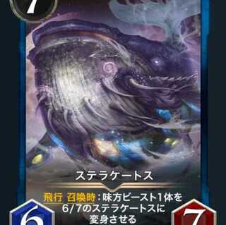 1枚【Gold】ステラケートスレベル23　スピあり