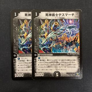 necromancer death march