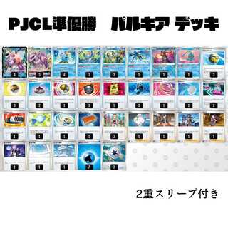 PJCS準優勝 パルキアVstar デッキの通販 ふかゆ＠オリパ