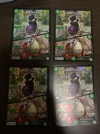 黒豆だんしゃく｜白米男しゃく