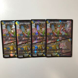 Rafleur Love, the Spirit Dragon of the Sound Lord｜"Coming from the Future, So Miracle"