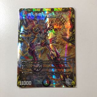 Roaring Restructer Revolution Red Gila Xorn