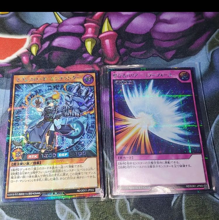 Yu-Gi-Oh Mirror Riryoku Seventh Road Enchanter Rush